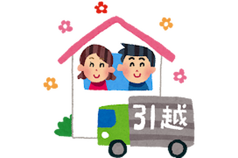 引っ越し