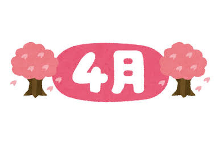 4月