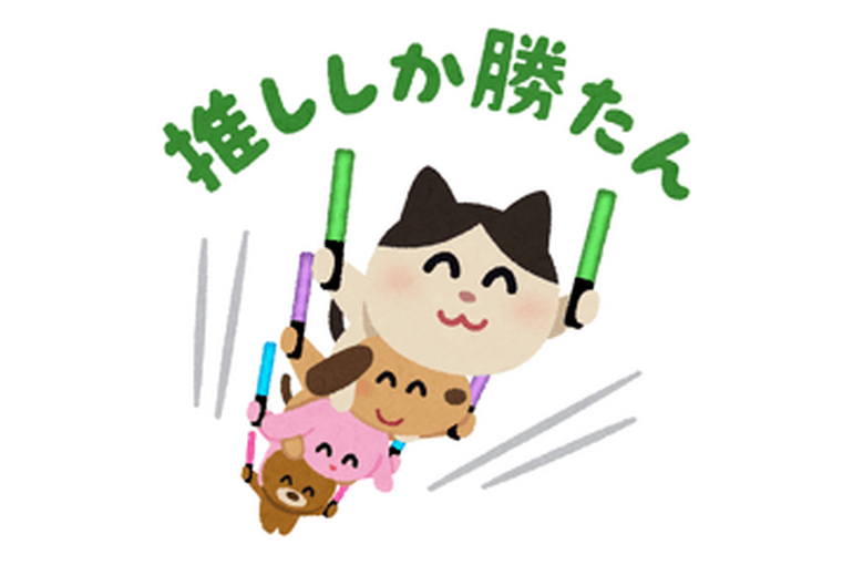 どうぶつ