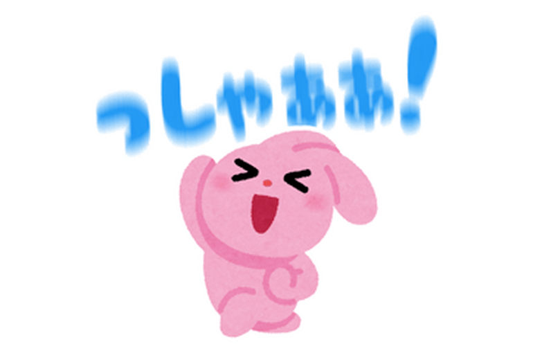 どうぶつ