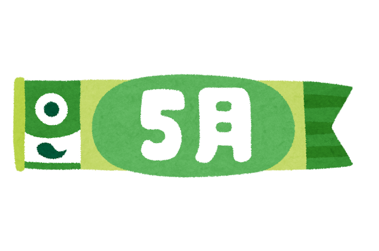 ５月