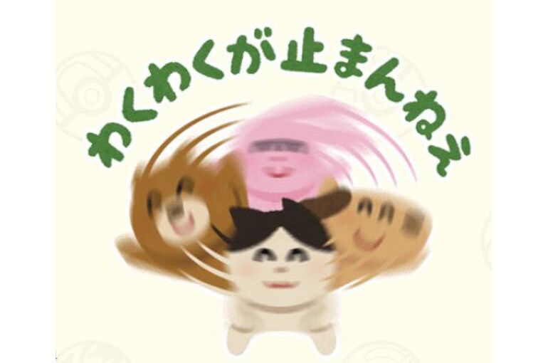 どうぶつ