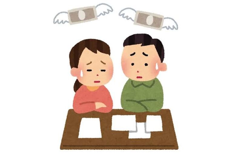 お金