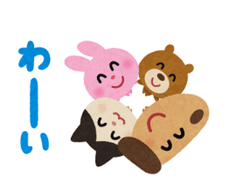 どうぶつ
