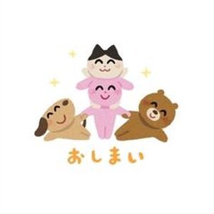 どうぶつ
