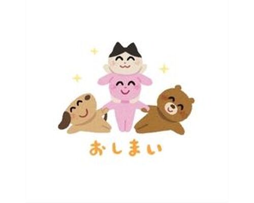 どうぶつ