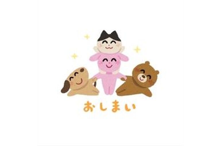 どうぶつ