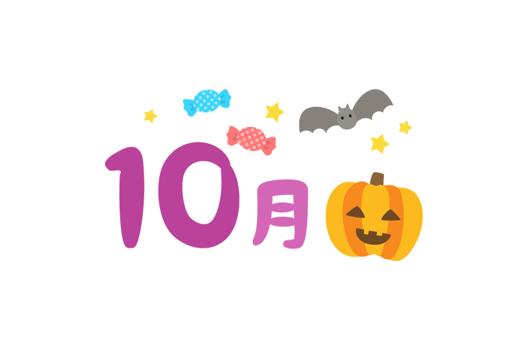 10月