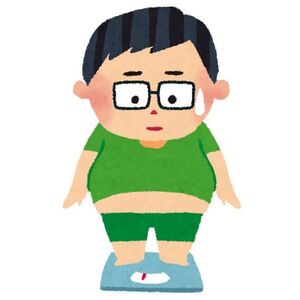 肥満