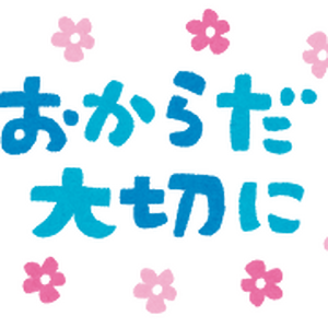 大切