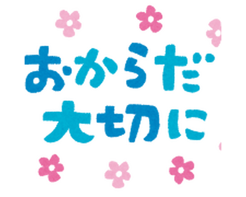 大切