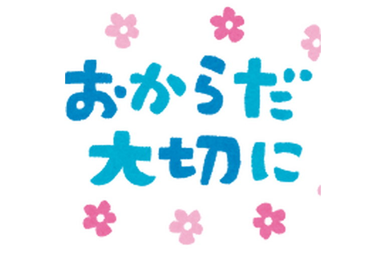 大切