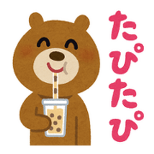 くま