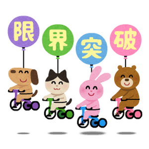 どうぶつ
