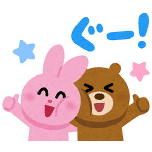 どうぶつ