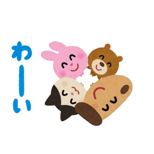 どうぶつ