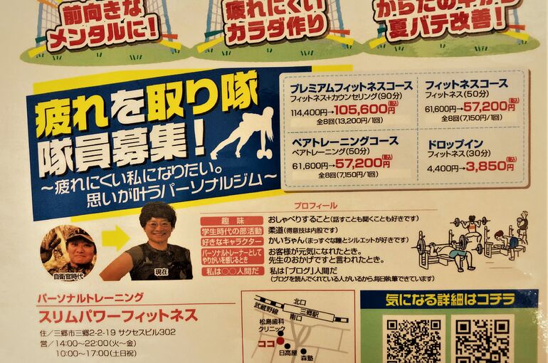 ちいき新聞６月号