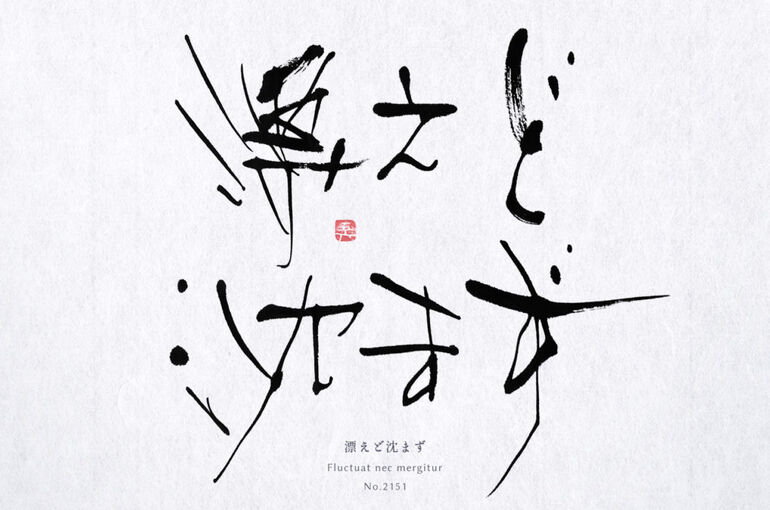 開高健