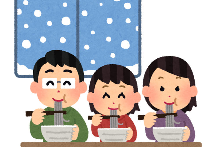 年末