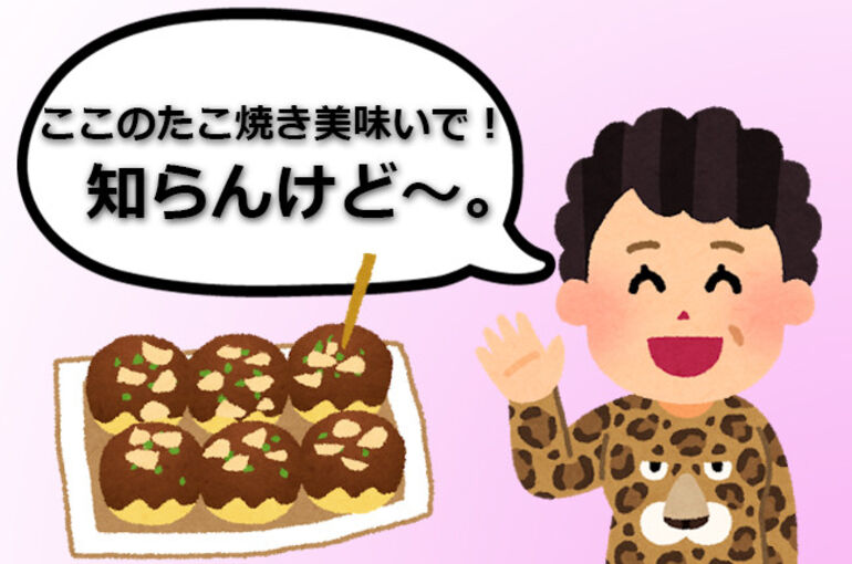 関西人