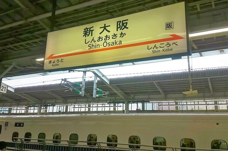 新大阪駅