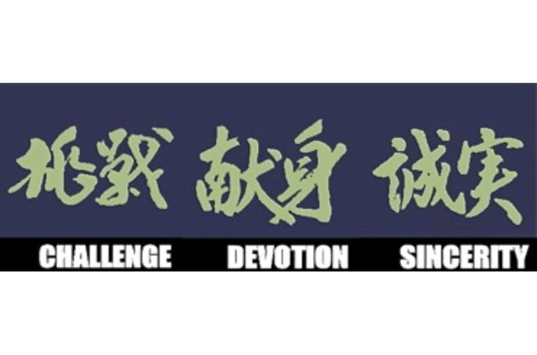 心構え